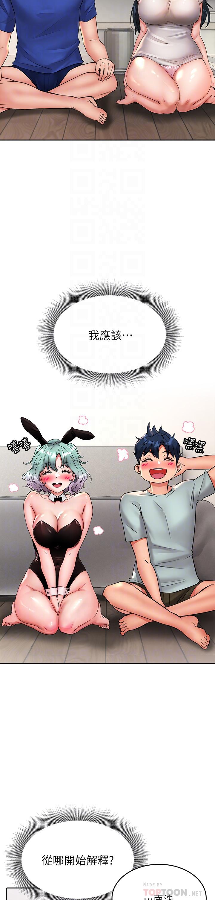 第16话-真枪实弹的活春宫教学-小心你后面-李周元,颈枕（第6张）