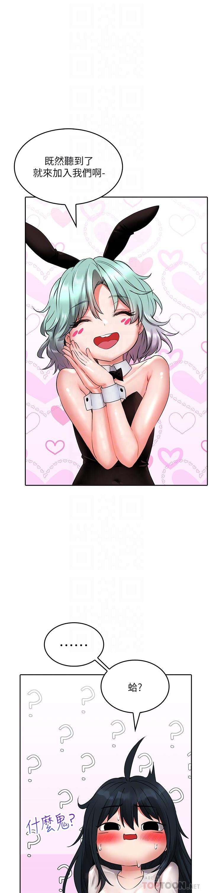 第16话-真枪实弹的活春宫教学-小心你后面-李周元,颈枕（第10张）