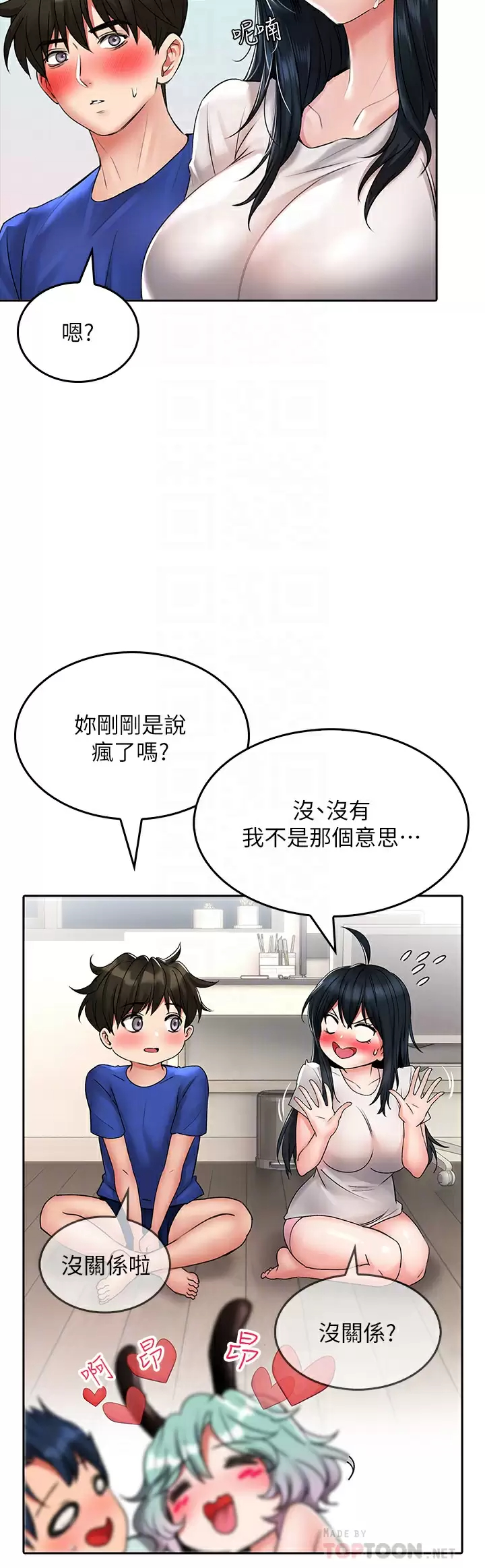第17话-全射进我体内-小心你后面-李周元,颈枕（第8张）