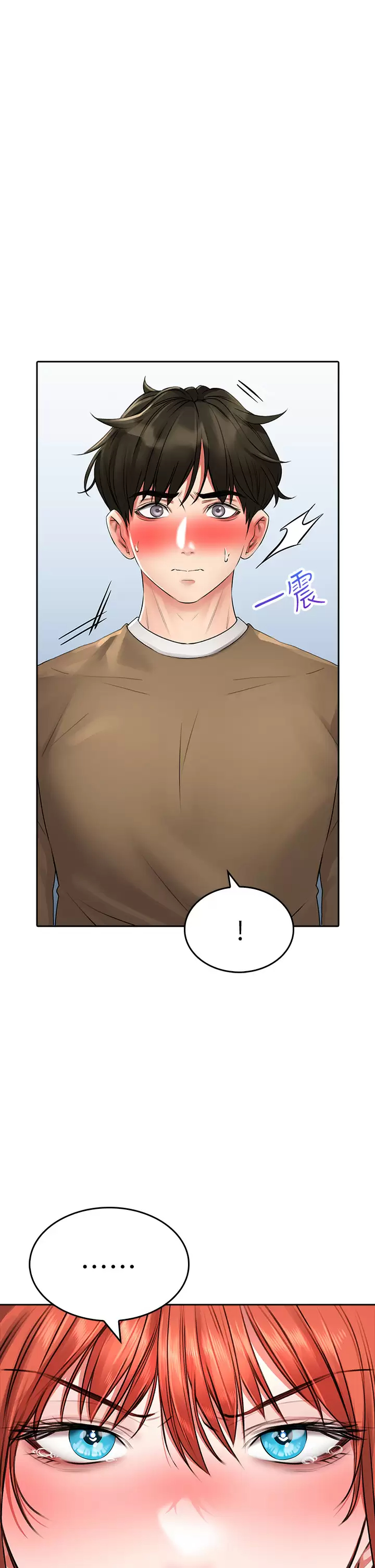 第18话-你跟我妈做了？-小心你后面-李周元,颈枕（第7张）