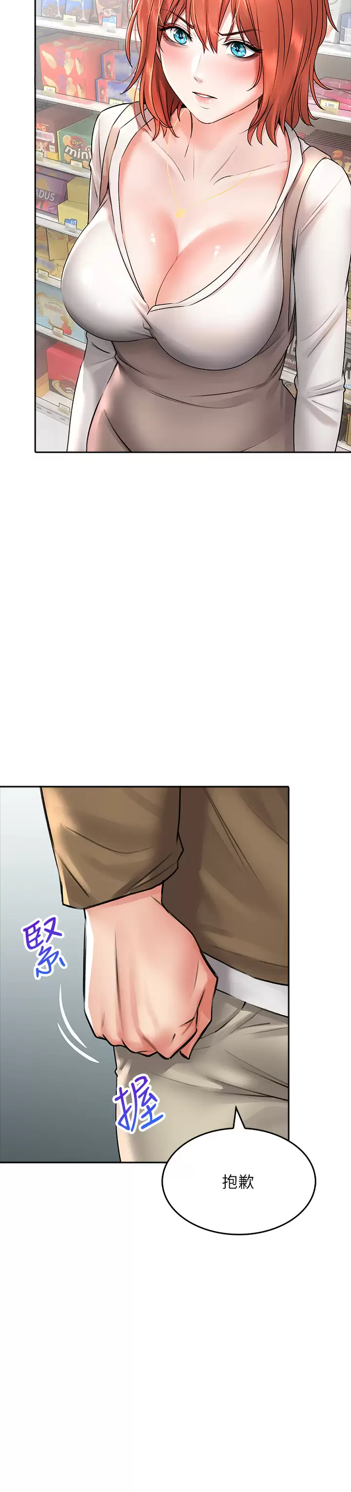 第18话-你跟我妈做了？-小心你后面-李周元,颈枕（第9张）