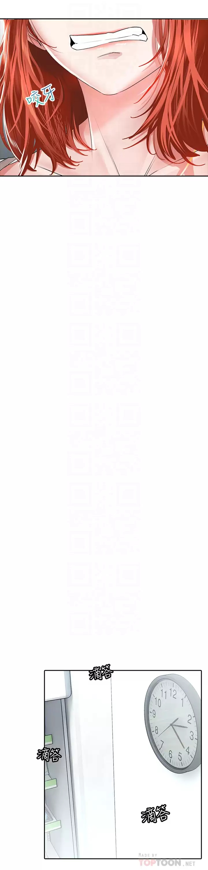 第18话-你跟我妈做了？-小心你后面-李周元,颈枕（第10张）