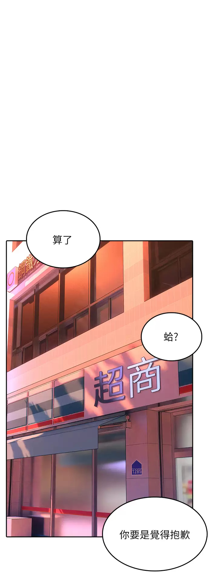 第18话-你跟我妈做了？-小心你后面-李周元,颈枕（第11张）