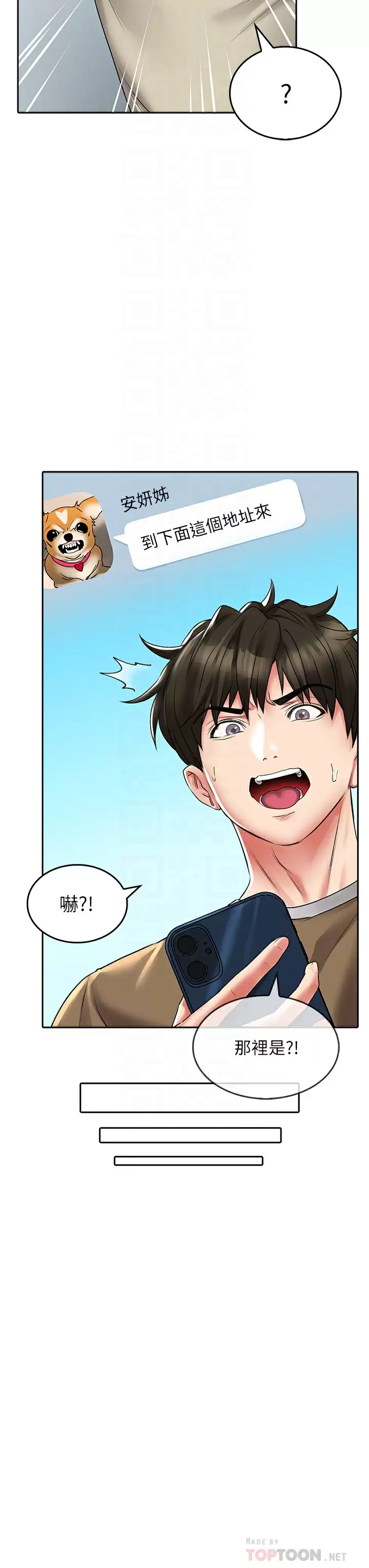 第18话-你跟我妈做了？-小心你后面-李周元,颈枕（第14张）