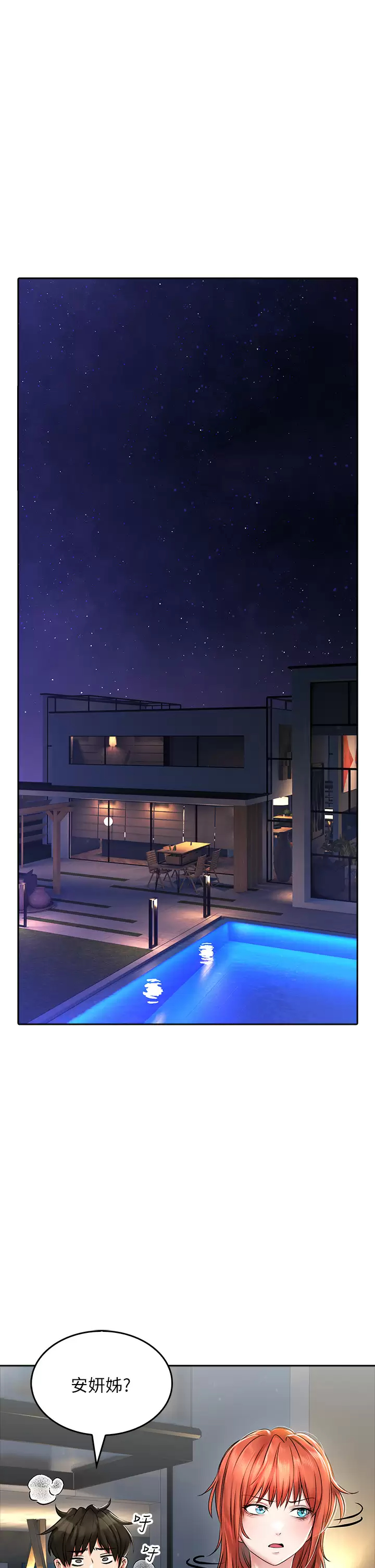 第18话-你跟我妈做了？-小心你后面-李周元,颈枕（第15张）