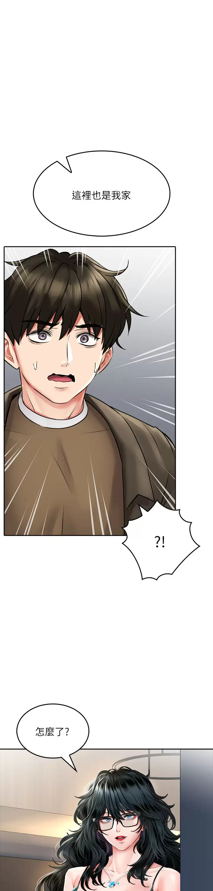 第18话-你跟我妈做了？-小心你后面-李周元,颈枕（第17张）