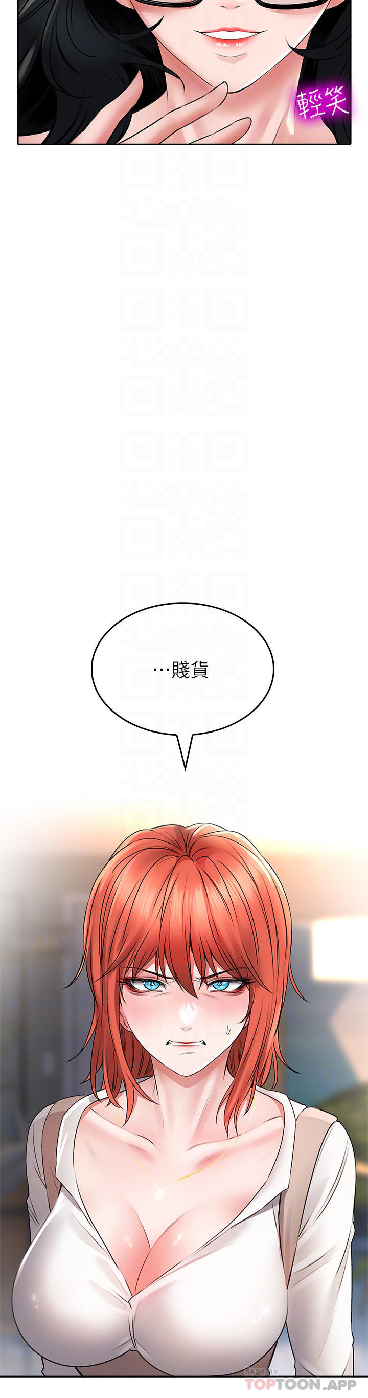 第19话-要她，还是要我-小心你后面-李周元,颈枕（第4张）