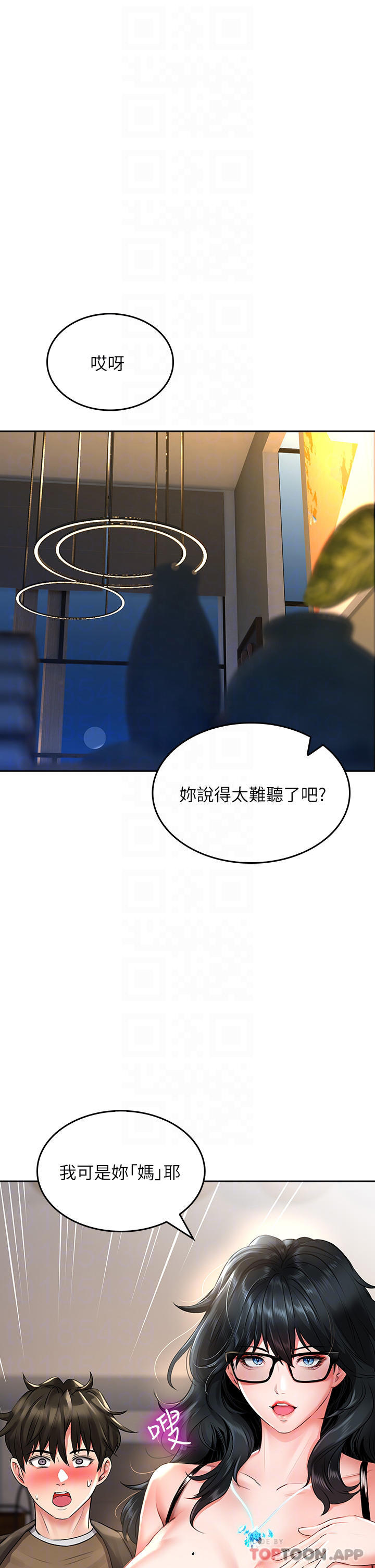 第19话-要她，还是要我-小心你后面-李周元,颈枕（第6张）