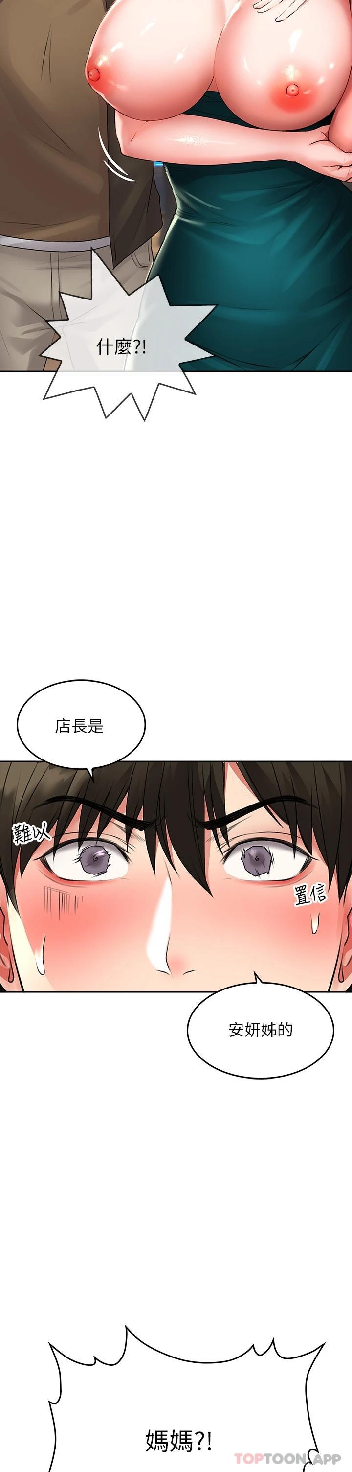 第19话-要她，还是要我-小心你后面-李周元,颈枕（第7张）