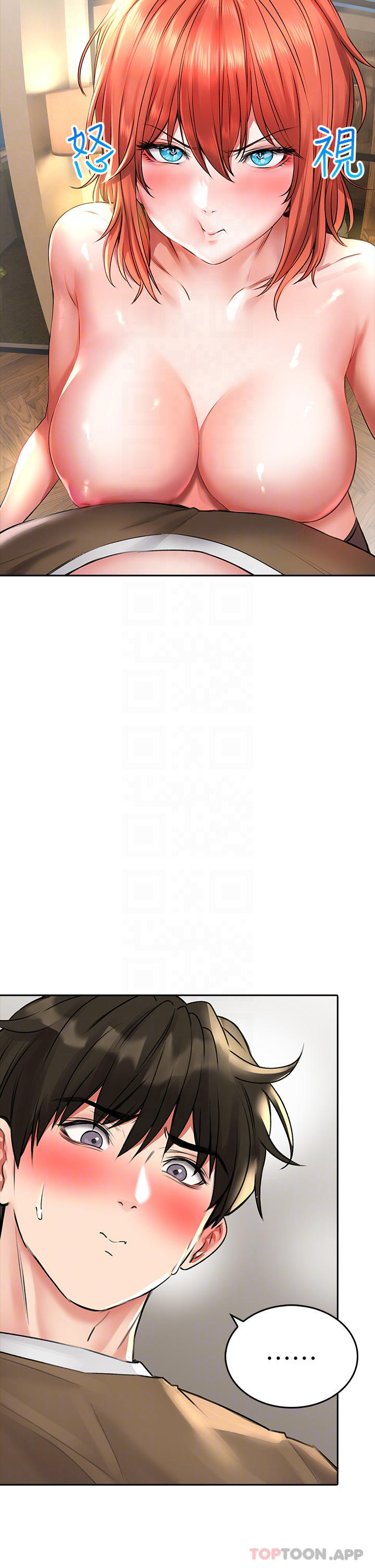 第19话-要她，还是要我-小心你后面-李周元,颈枕（第14张）