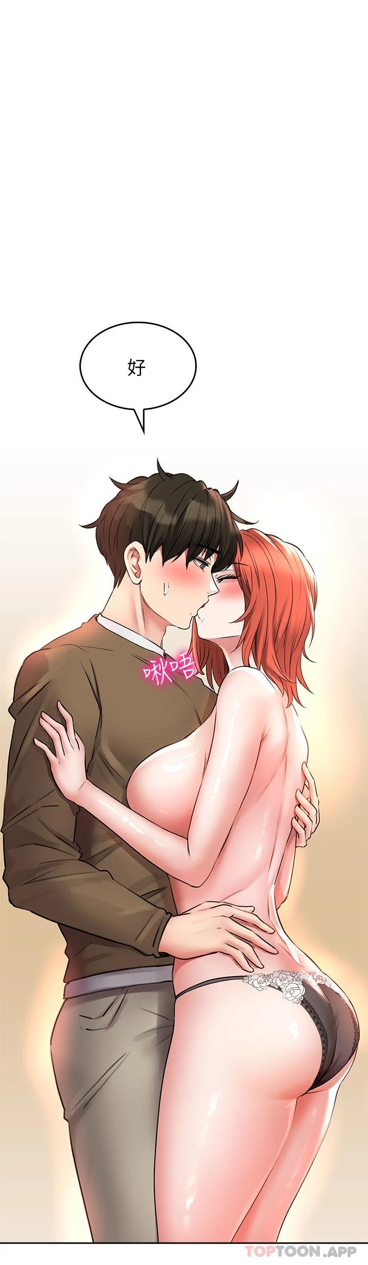 第19话-要她，还是要我-小心你后面-李周元,颈枕（第15张）