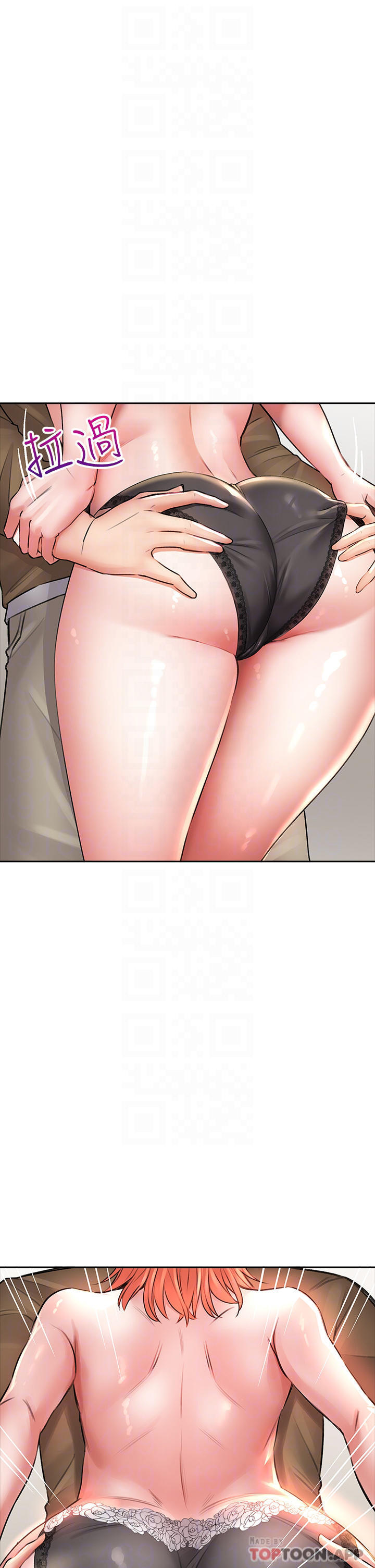 第19话-要她，还是要我-小心你后面-李周元,颈枕（第16张）