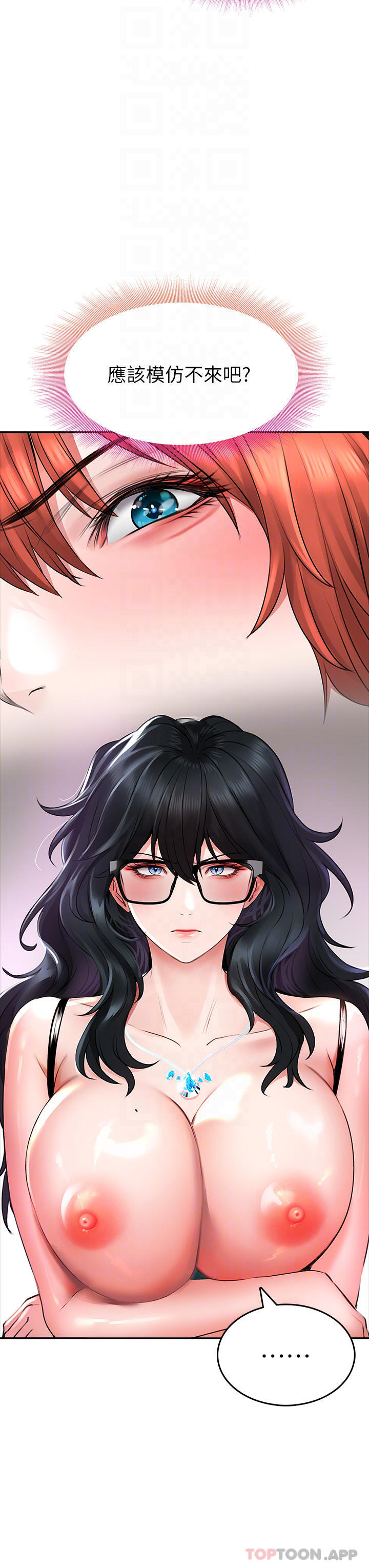 第19话-要她，还是要我-小心你后面-李周元,颈枕（第18张）