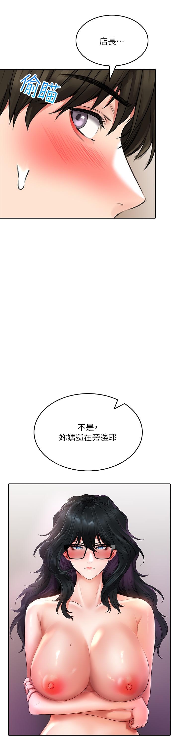 第20话-饥渴的母女两-小心你后面-李周元,颈枕（第7张）