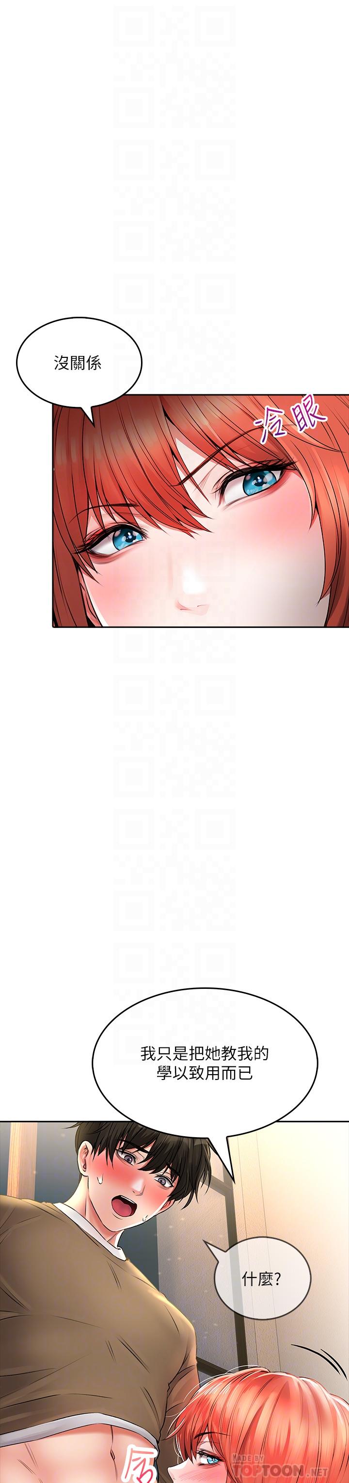 第20话-饥渴的母女两-小心你后面-李周元,颈枕（第8张）