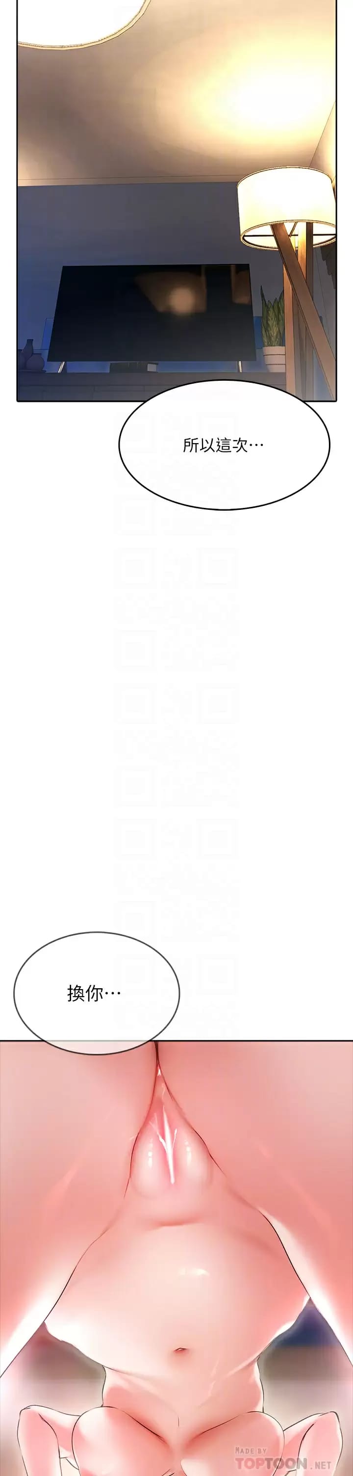 第21话-双双高潮的亲子蜜穴-小心你后面-李周元,颈枕（第4张）