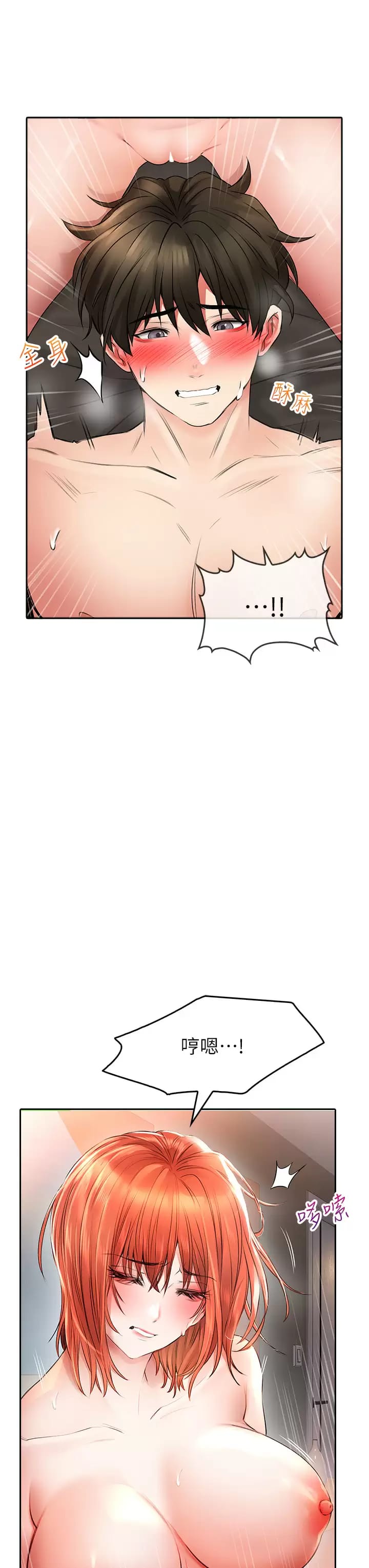 第21话-双双高潮的亲子蜜穴-小心你后面-李周元,颈枕（第9张）