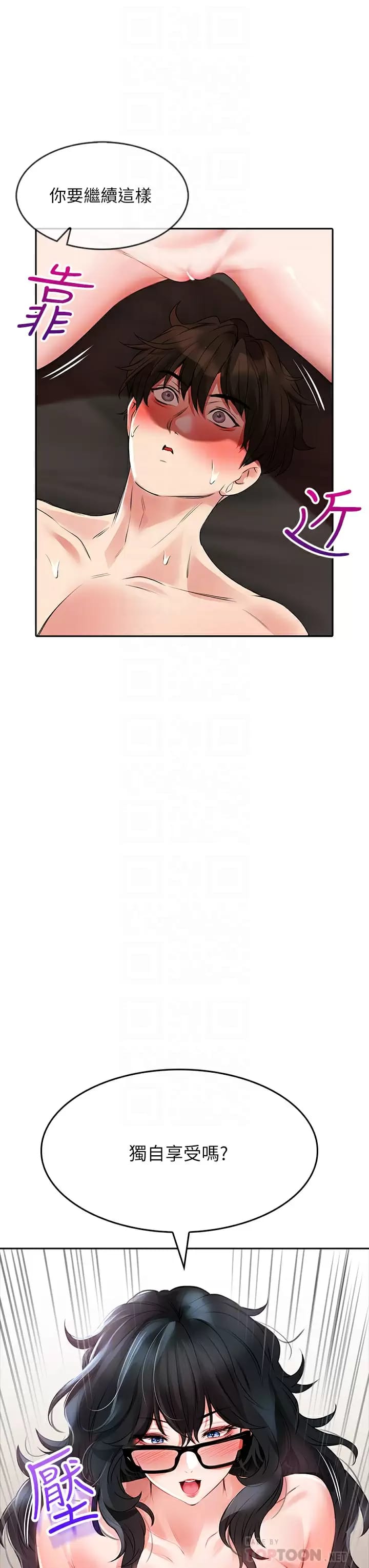 第21话-双双高潮的亲子蜜穴-小心你后面-李周元,颈枕（第14张）