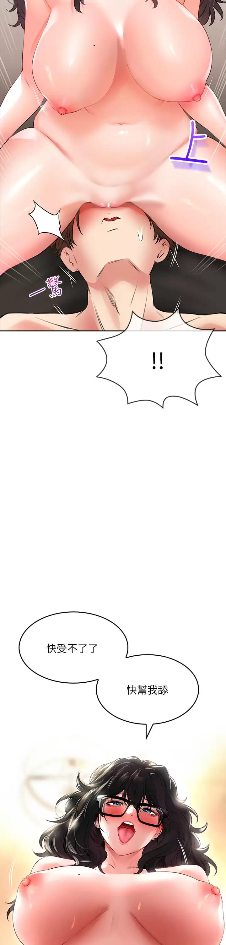 第21话-双双高潮的亲子蜜穴-小心你后面-李周元,颈枕（第15张）