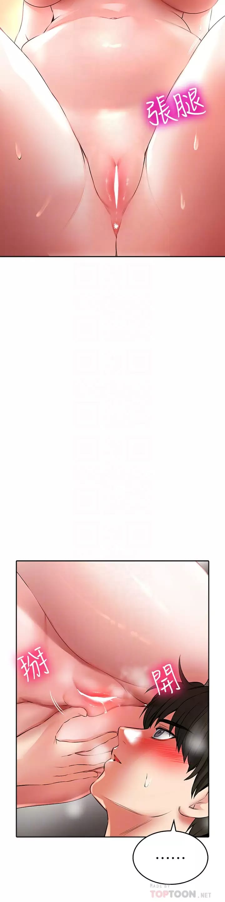 第21话-双双高潮的亲子蜜穴-小心你后面-李周元,颈枕（第16张）