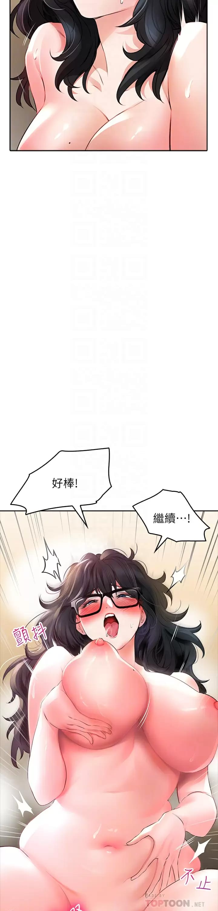 第21话-双双高潮的亲子蜜穴-小心你后面-李周元,颈枕（第18张）