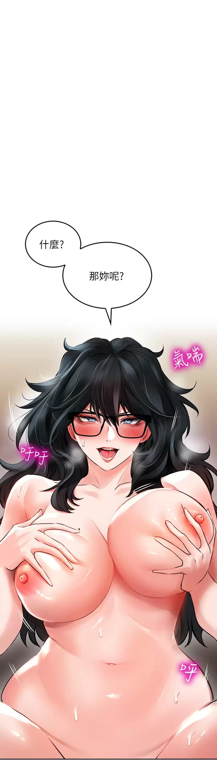 第21话-双双高潮的亲子蜜穴-小心你后面-李周元,颈枕（第21张）