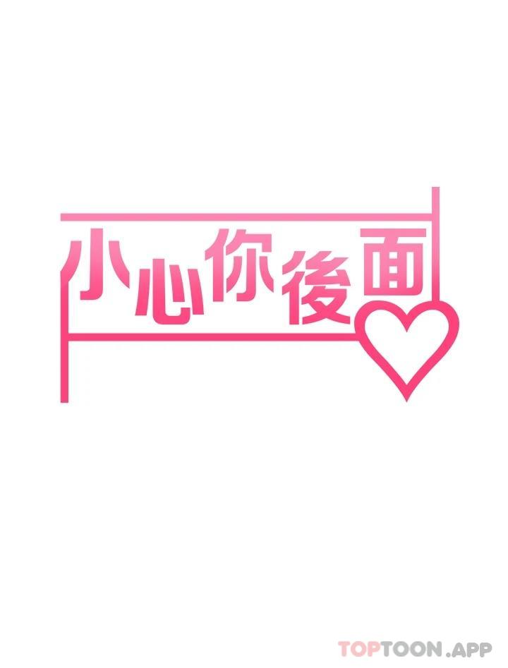 第22话-赤裸的吻痕挑衅-小心你后面-李周元,颈枕（第3张）
