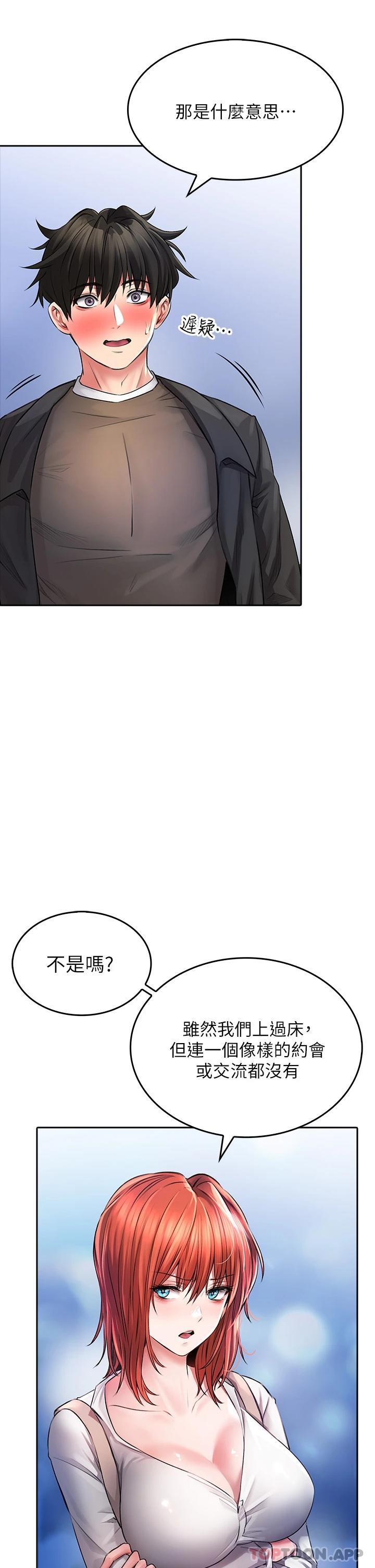第22话-赤裸的吻痕挑衅-小心你后面-李周元,颈枕（第5张）