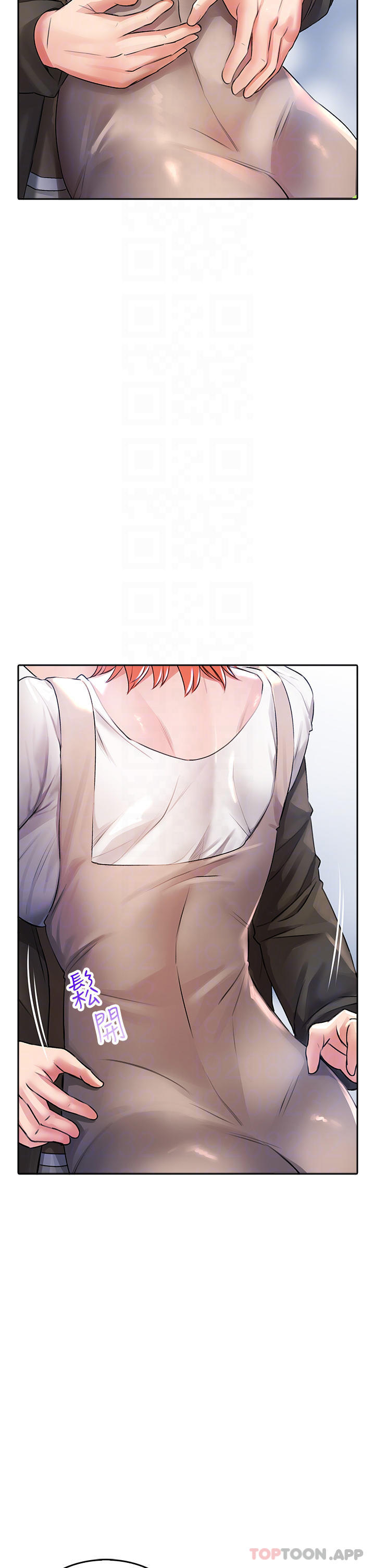 第22话-赤裸的吻痕挑衅-小心你后面-李周元,颈枕（第10张）