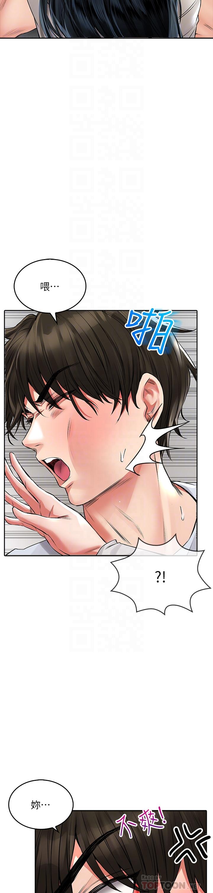 第23话-用身体乞求原谅吧-小心你后面-李周元,颈枕（第6张）