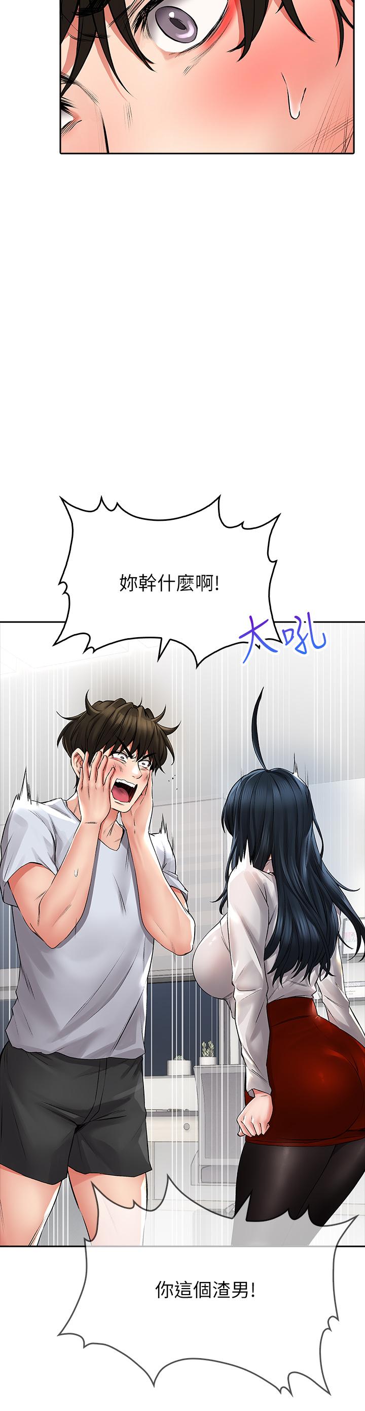 第23话-用身体乞求原谅吧-小心你后面-李周元,颈枕（第7张）