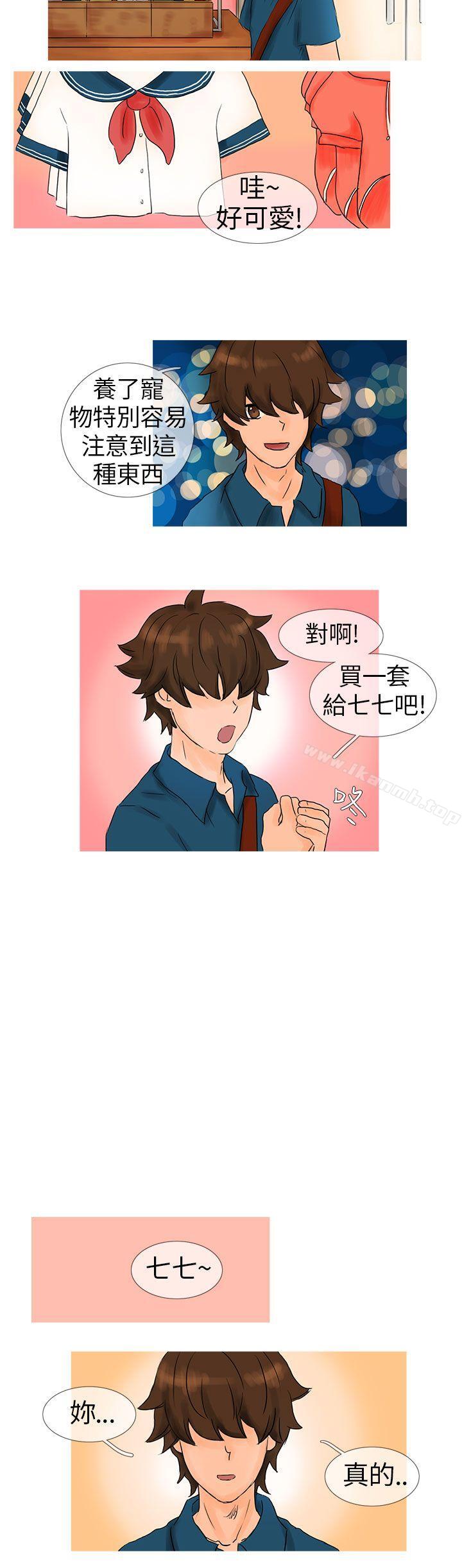 第2话-小野猫驯服手册-鳅尼兄（第10张）