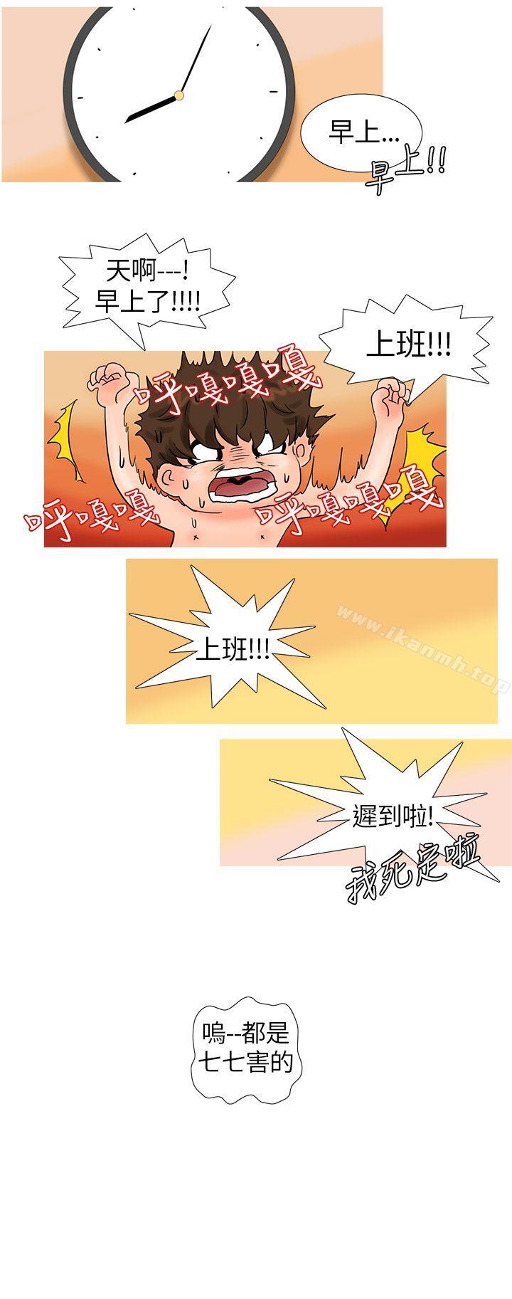 第4话-小野猫驯服手册-鳅尼兄（第6张）