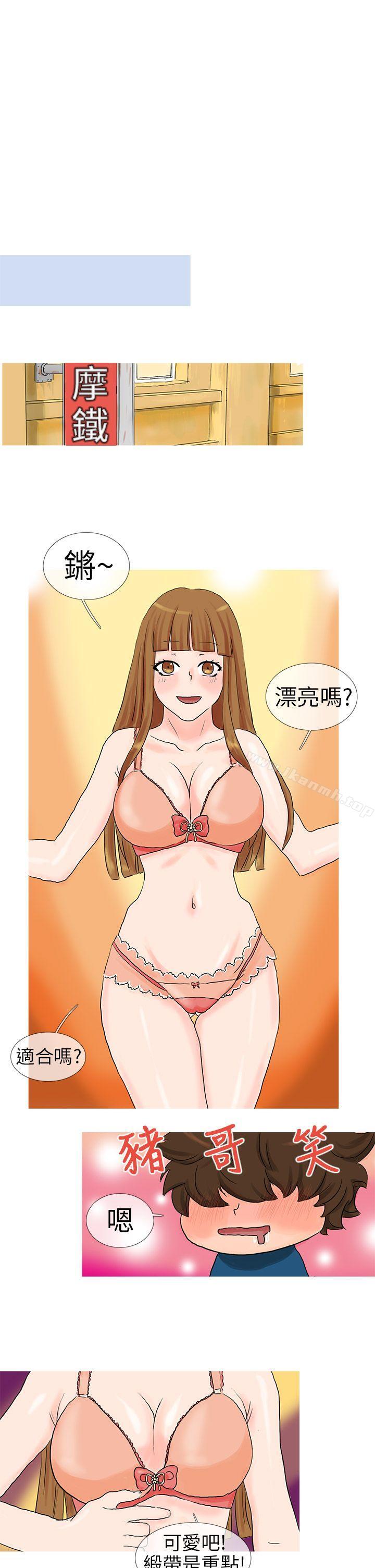 第5话-小野猫驯服手册-鳅尼兄（第7张）