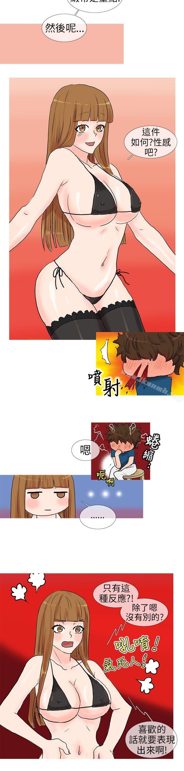 第5话-小野猫驯服手册-鳅尼兄（第8张）