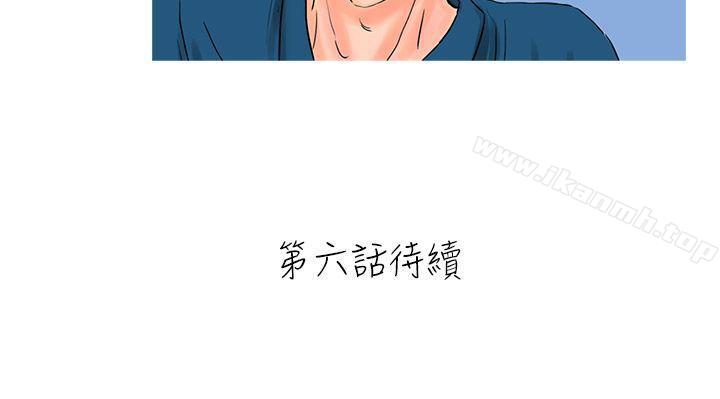 第5话-小野猫驯服手册-鳅尼兄（第11张）
