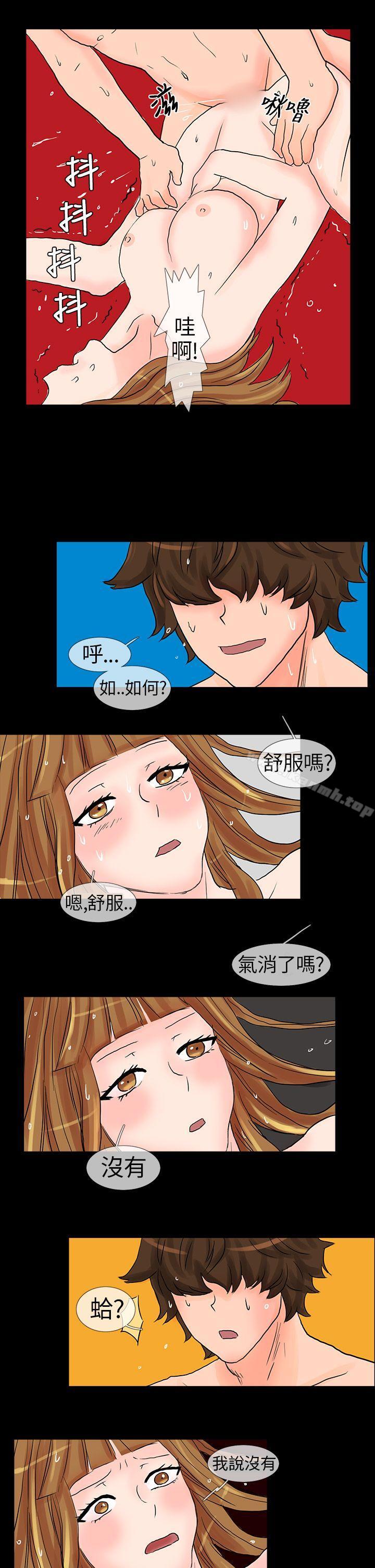 第6话-小野猫驯服手册-鳅尼兄（第10张）