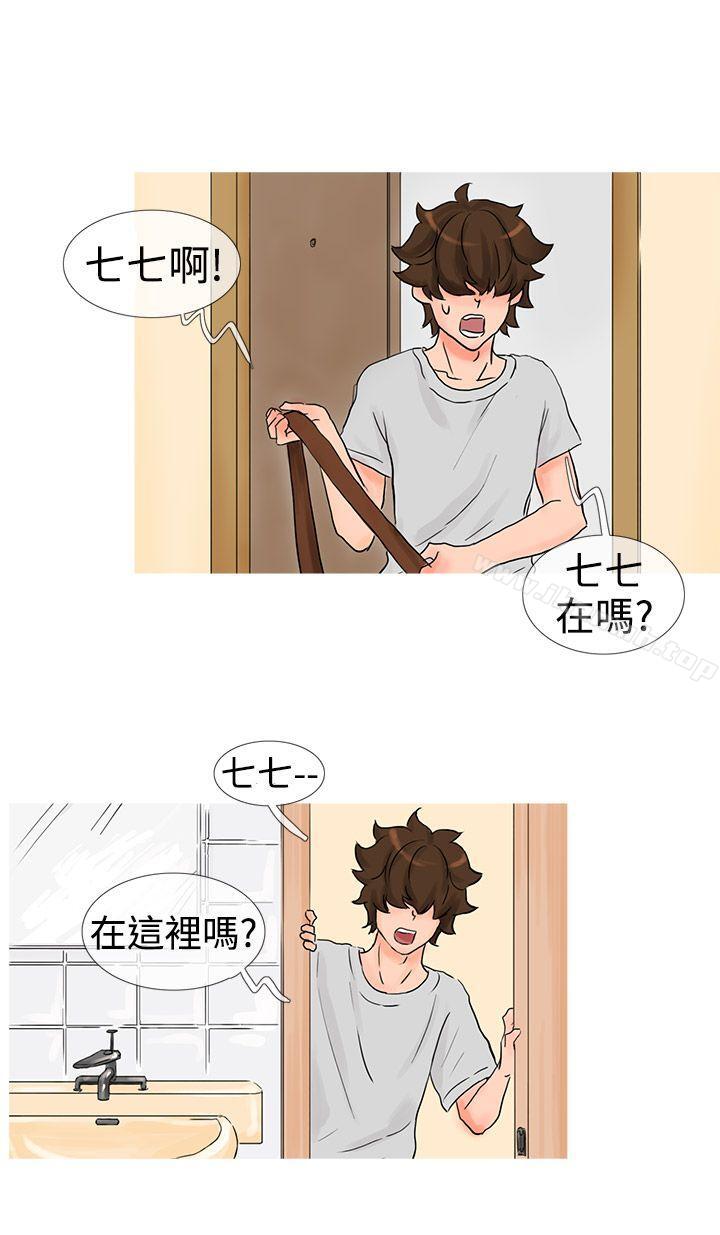 第8话-小野猫驯服手册-鳅尼兄（第4张）