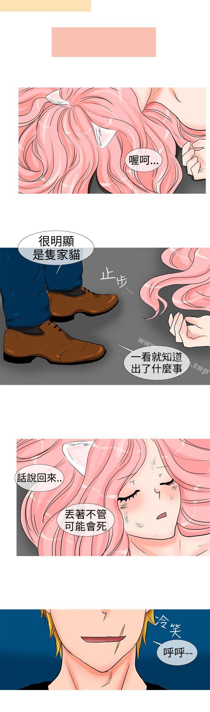 第8话-小野猫驯服手册-鳅尼兄（第6张）