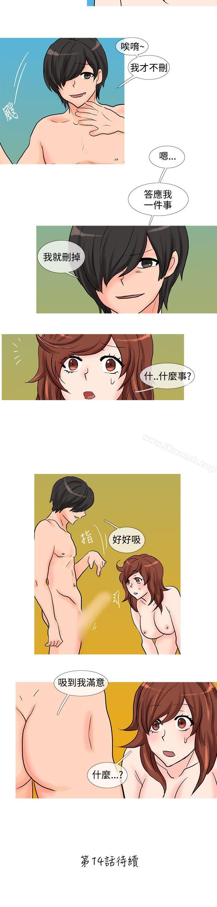 第13话-小野猫驯服手册-鳅尼兄（第10张）