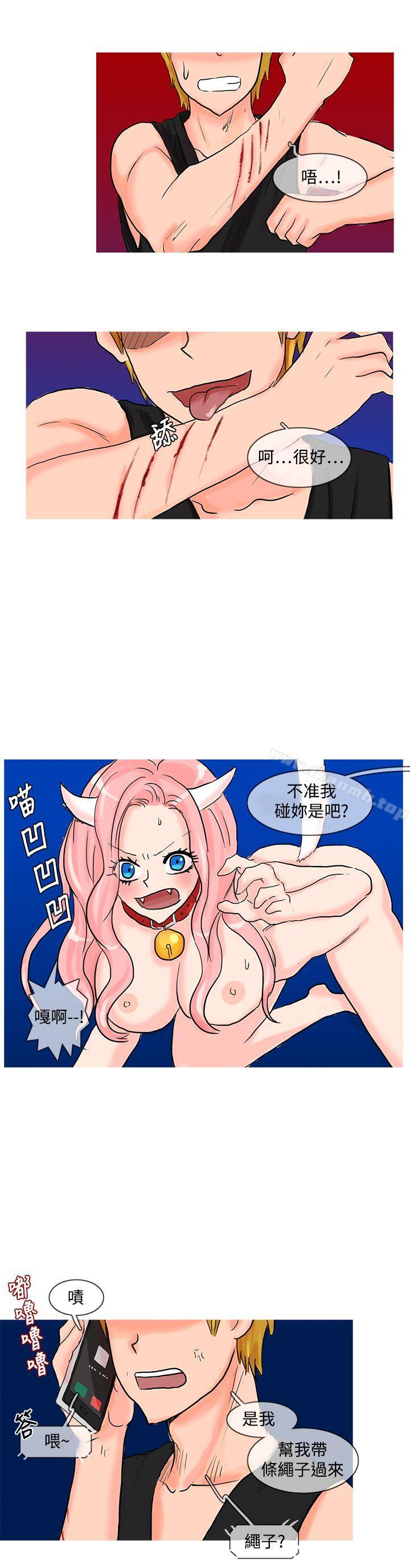 第14话-小野猫驯服手册-鳅尼兄（第4张）