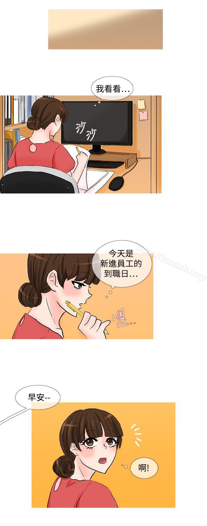 第14话-小野猫驯服手册-鳅尼兄（第6张）