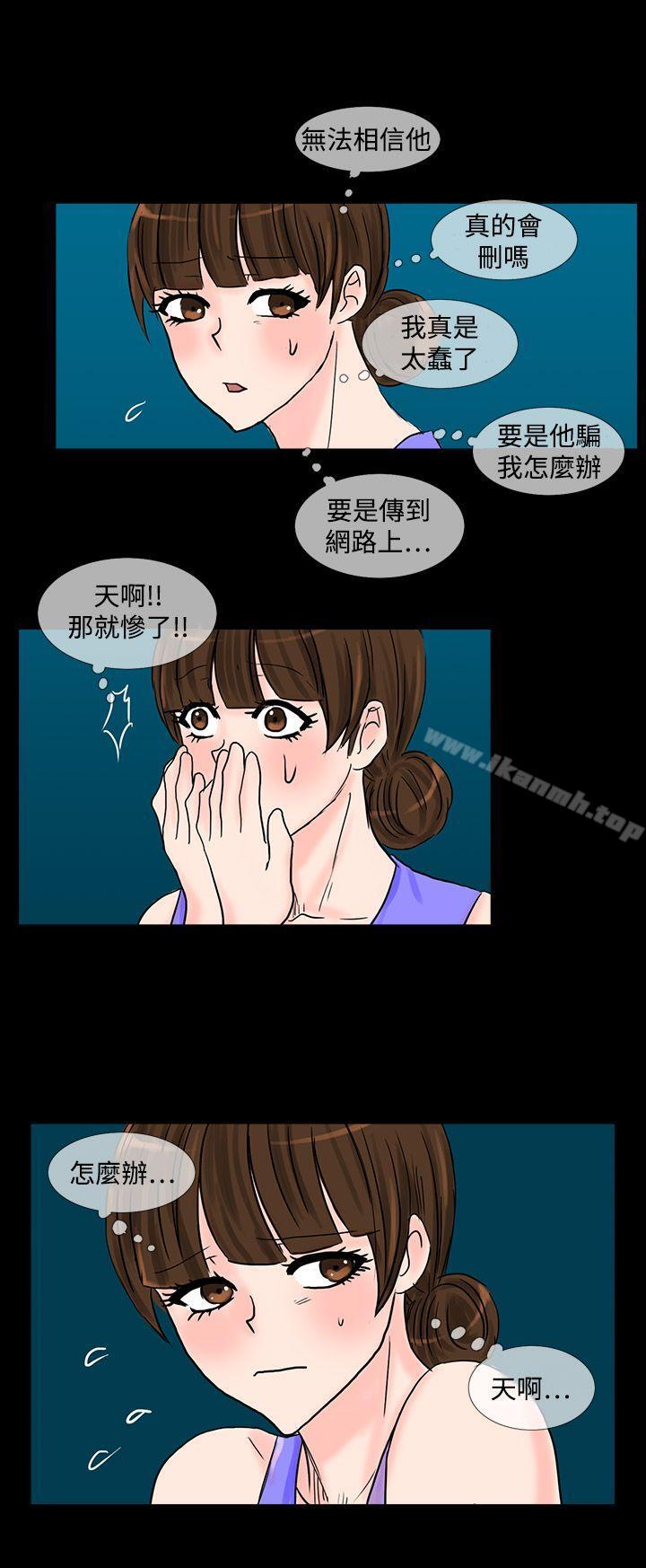 第15话-小野猫驯服手册-鳅尼兄（第6张）