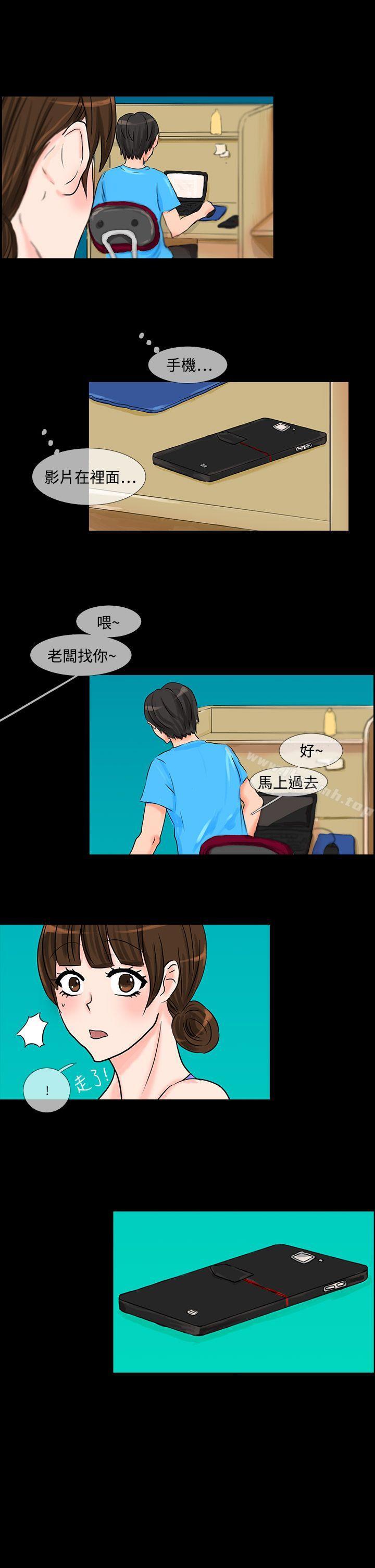第15话-小野猫驯服手册-鳅尼兄（第7张）