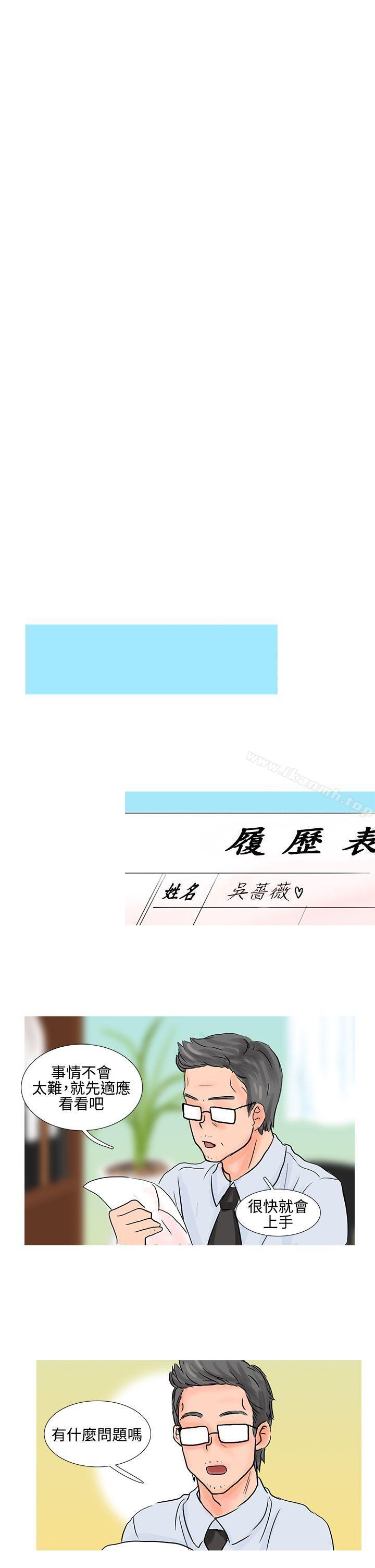 第15话-小野猫驯服手册-鳅尼兄（第12张）