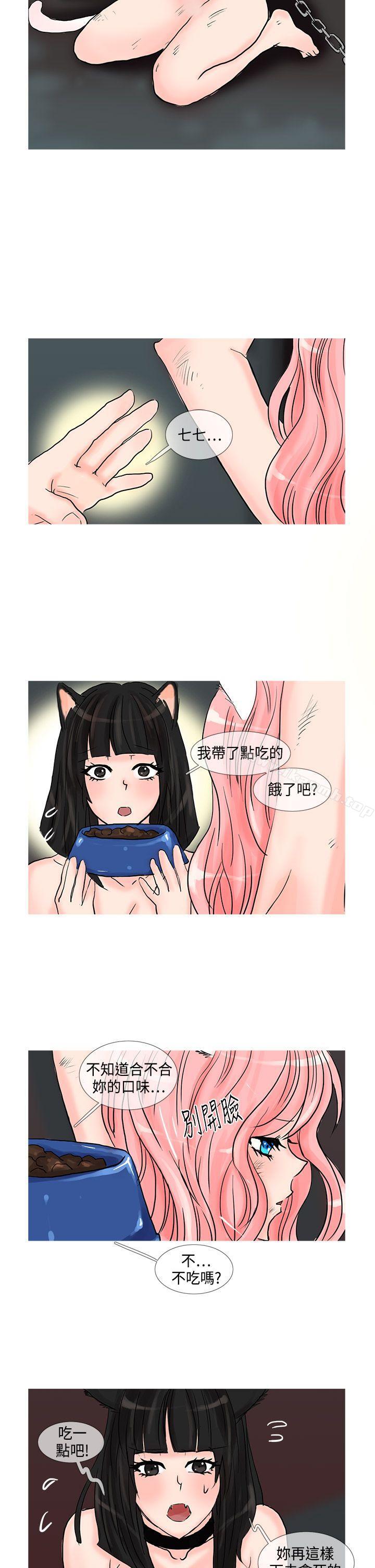 第16话-小野猫驯服手册-鳅尼兄（第4张）