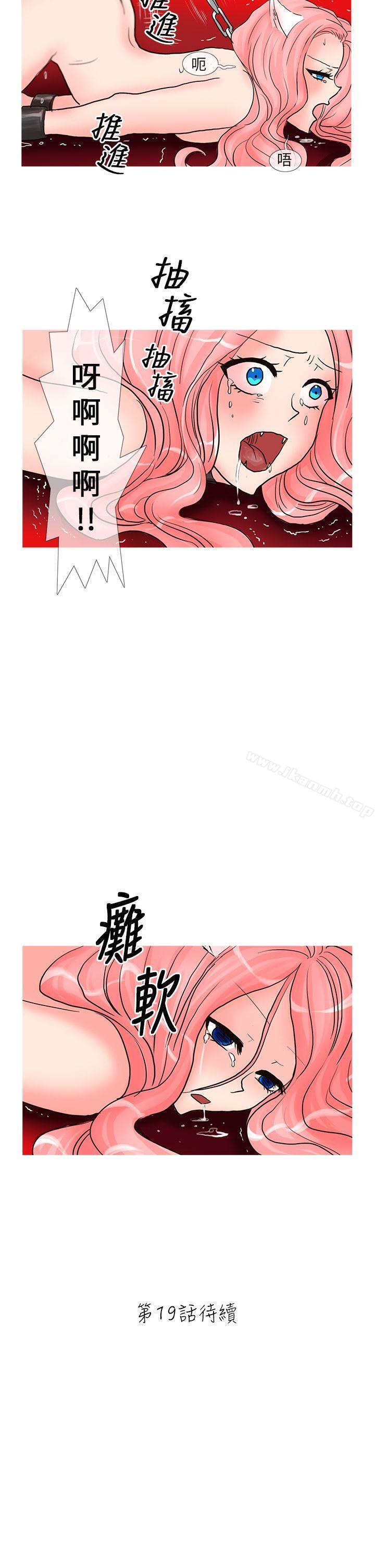 第18话-小野猫驯服手册-鳅尼兄（第10张）