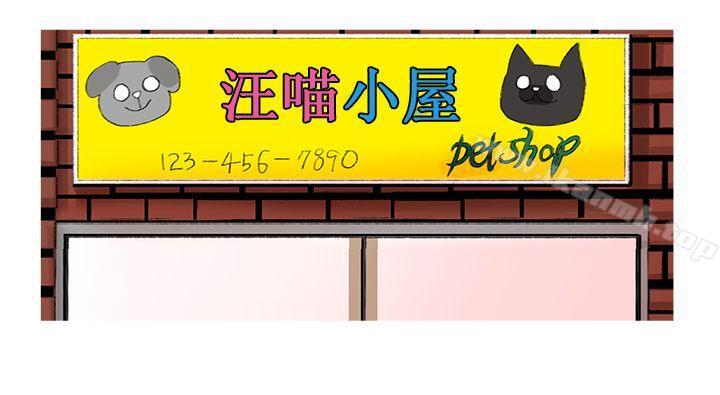 第19话-小野猫驯服手册-鳅尼兄（第5张）