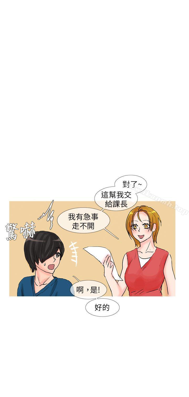 第19话-小野猫驯服手册-鳅尼兄（第9张）