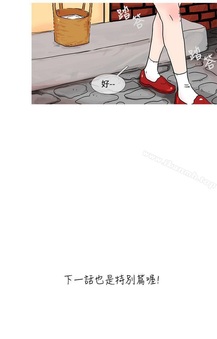 第21话 特别篇<1>-小野猫驯服手册-鳅尼兄（第11张）